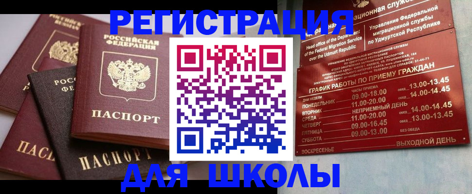временная прописка в Хвалынске