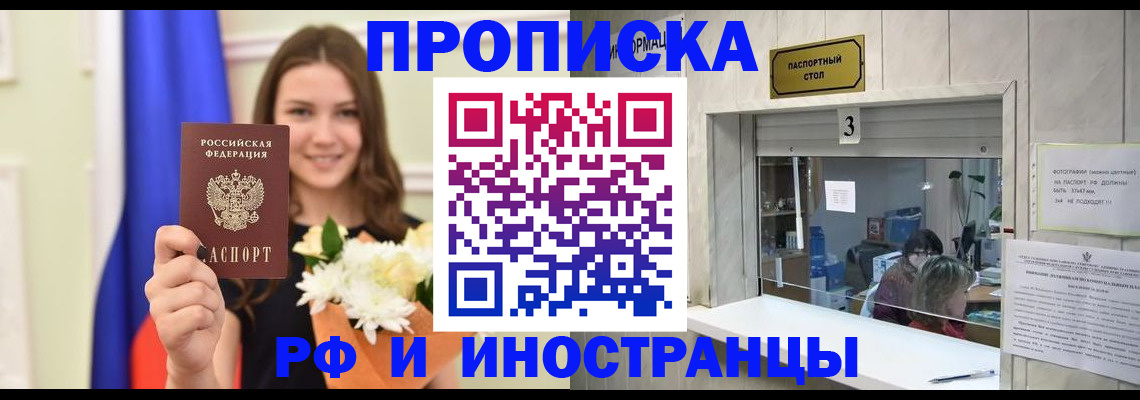 пропишу в квартире в Хвалынске