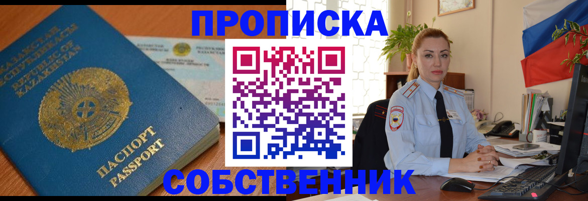 временная регистрация надежно в Хвалынске