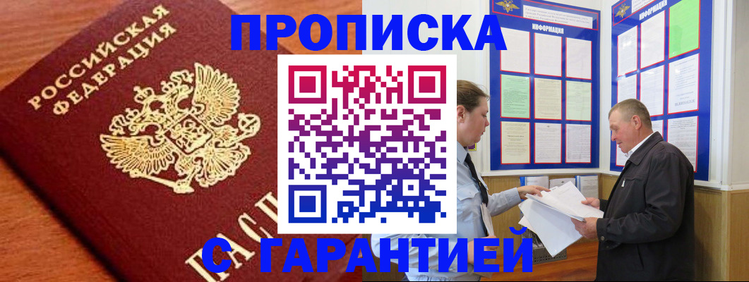 прописка для школы в Хвалынске