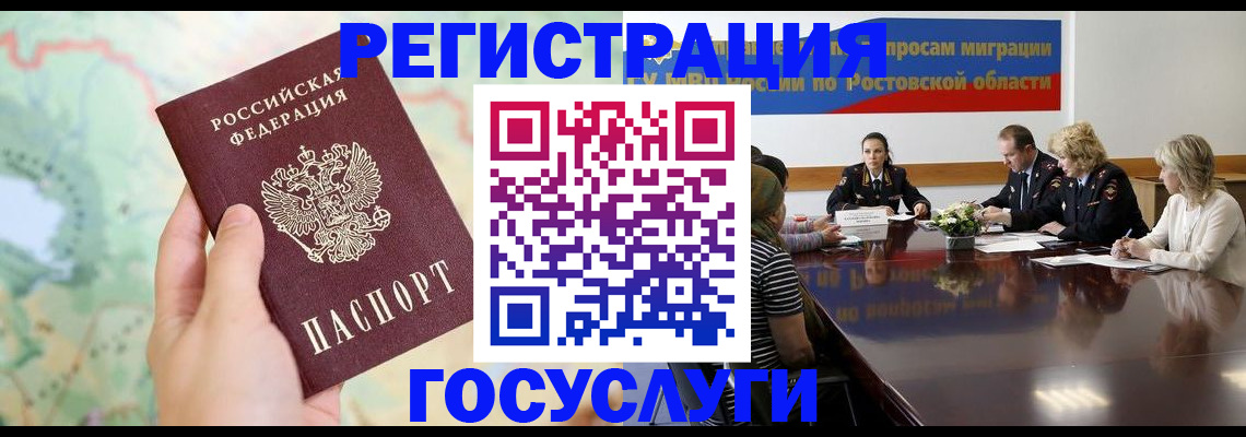 миграционный учет в Хвалынске
