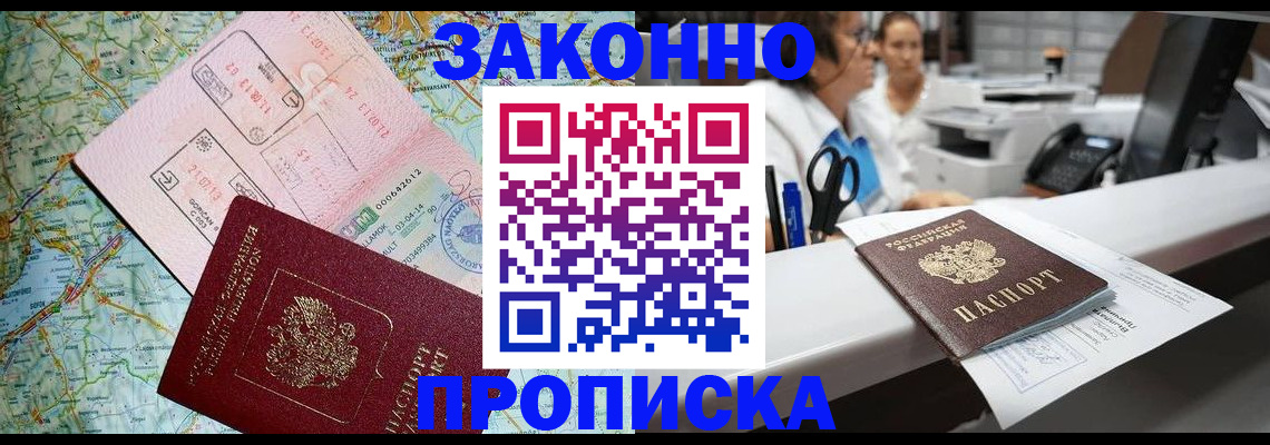 где прописаться в Хвалынске