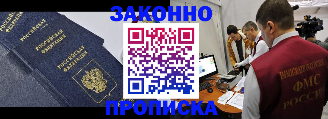 прописка для кредита в Хвалынске